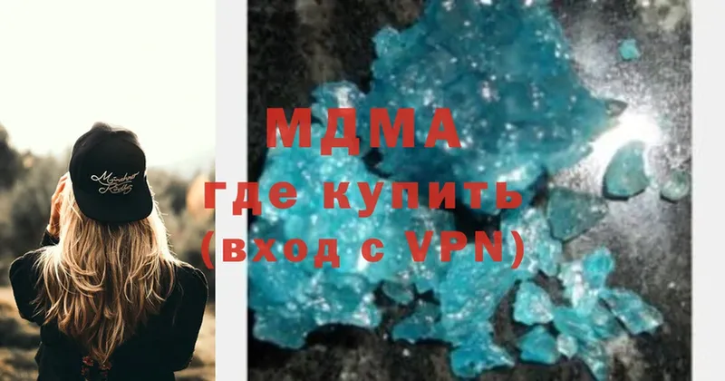 МДМА VHQ  блэк спрут ССЫЛКА  Голицыно  как найти  